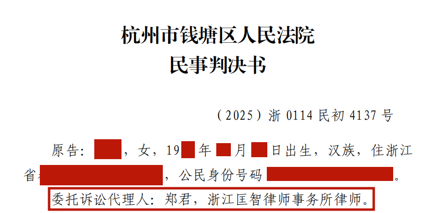 杭州交通事故律师亲自代理钱塘区拇指骨折十级伤残获赔18万余元判决案例