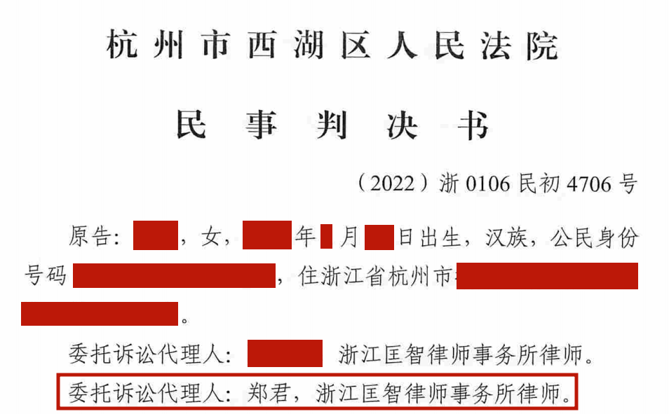 杭州交通事故律师办理西湖区交通事故挂靠公司承担连带责任赔偿25万余元判决案例